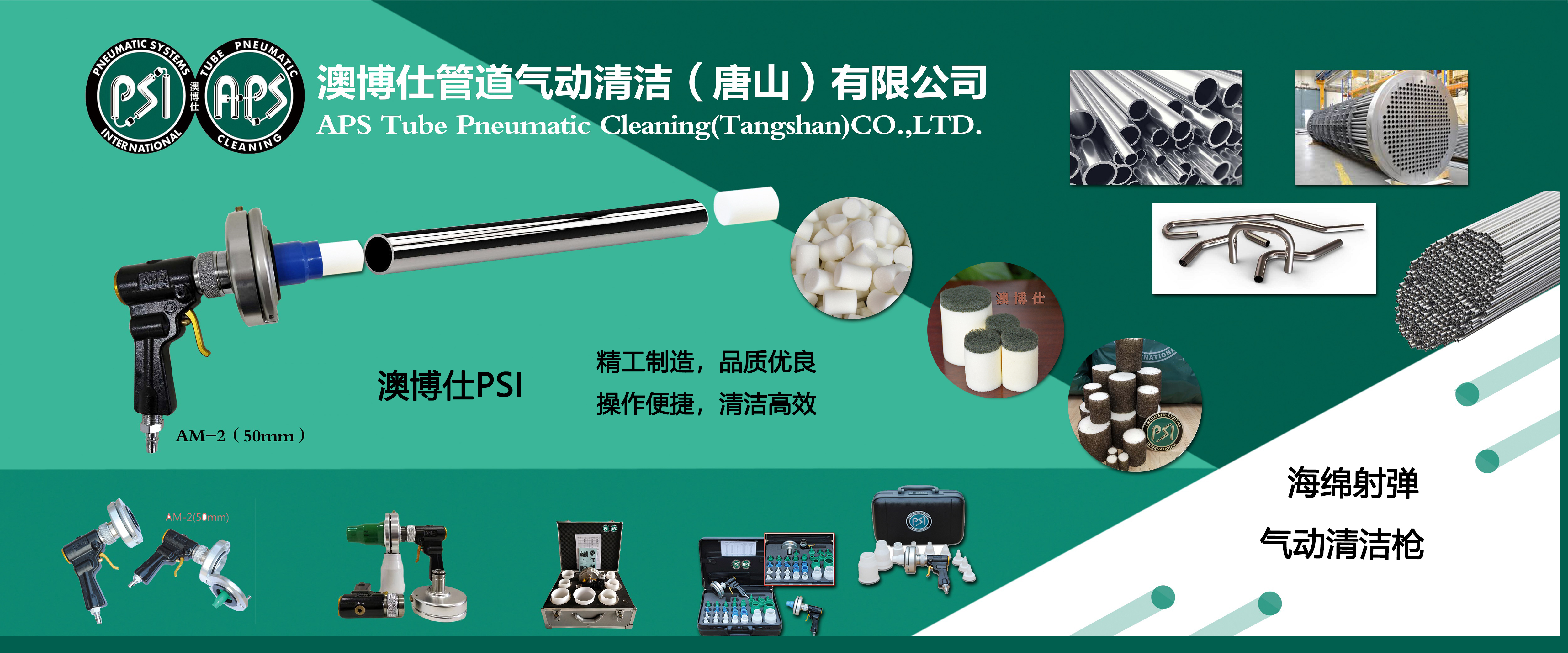 Pipeline cleaning equipment